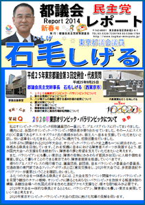 平成26年新春号